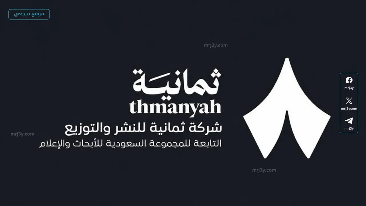 تردد قناة ثمانية الرياضية الجديد لنقل مباريات دوري روشن السعودي